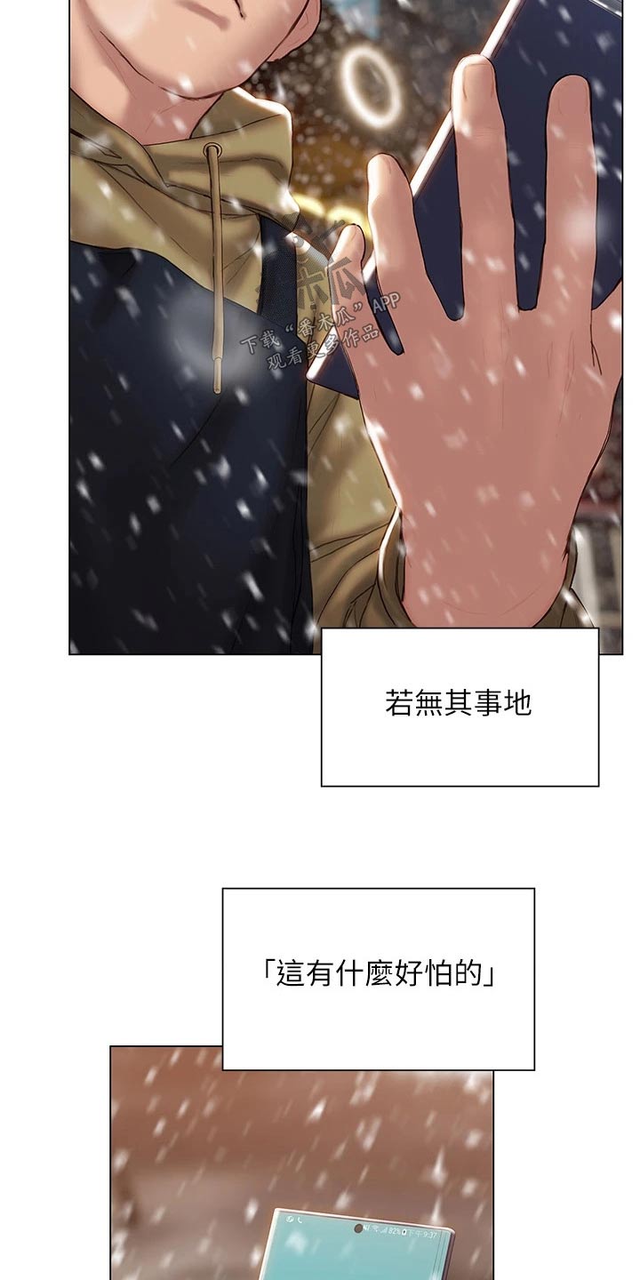 第64章：需要很大勇气24