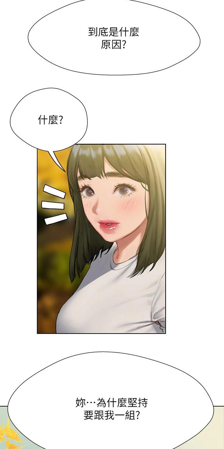第24章：跟你一组5