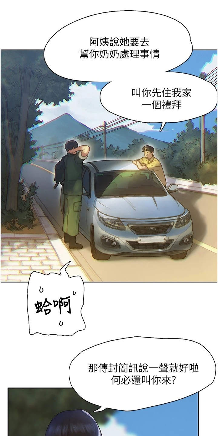第1章：退伍7