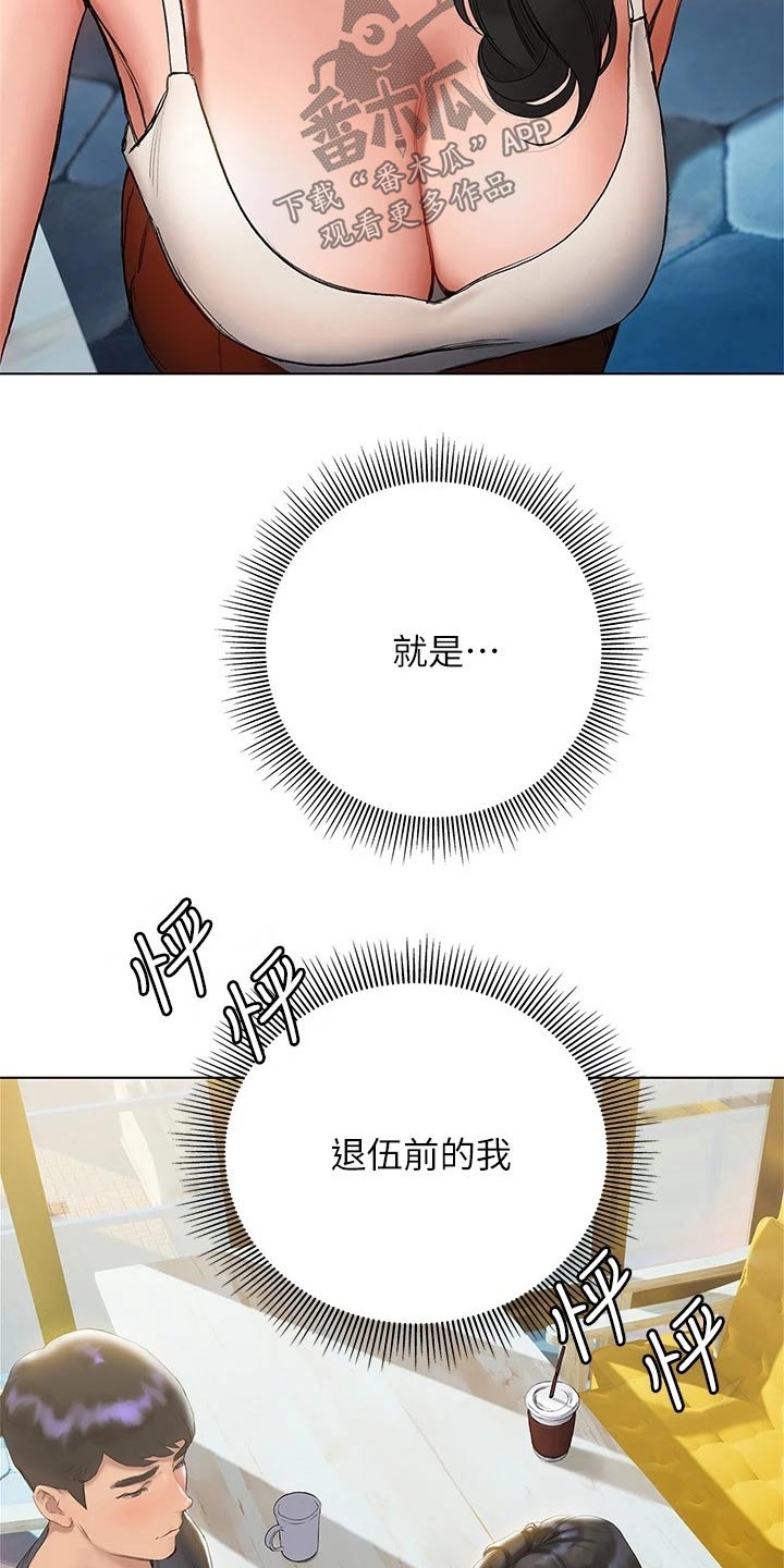 第32章：长大了14