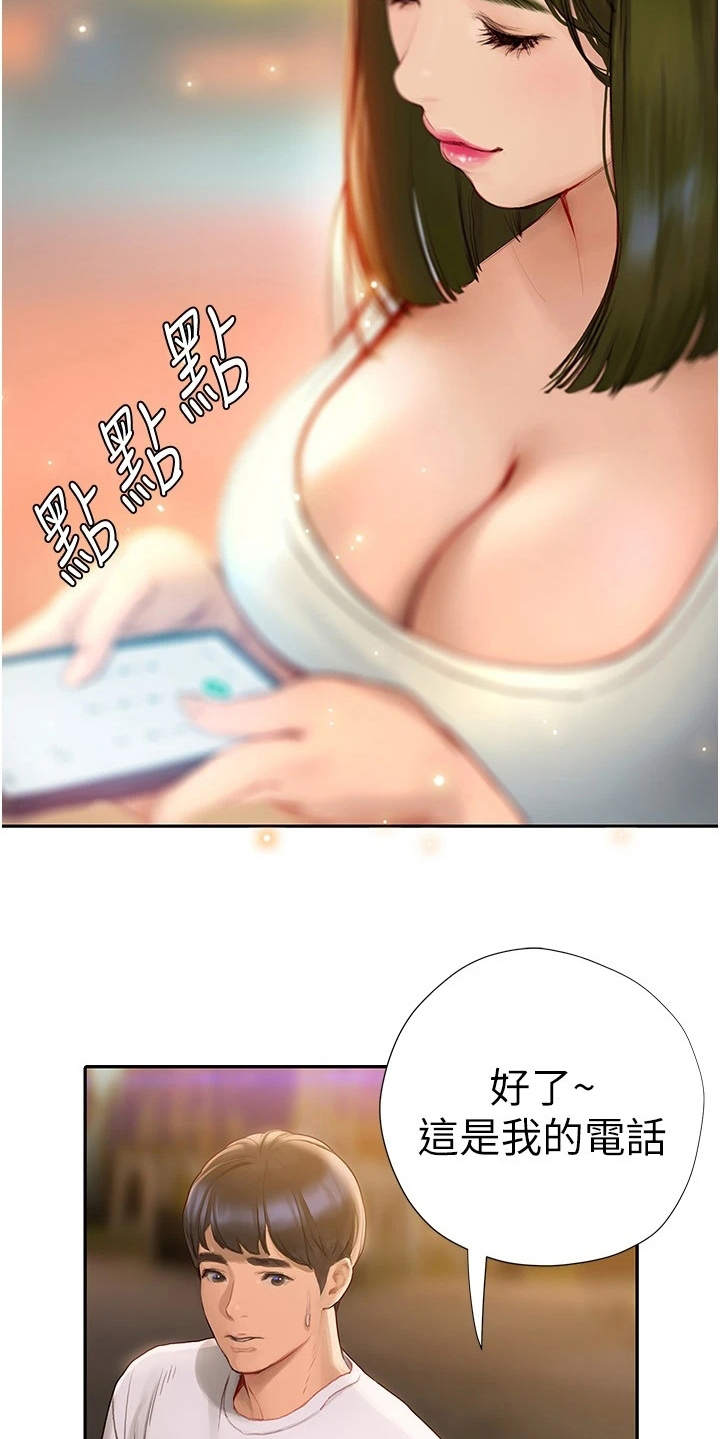 第13章：交换号码8