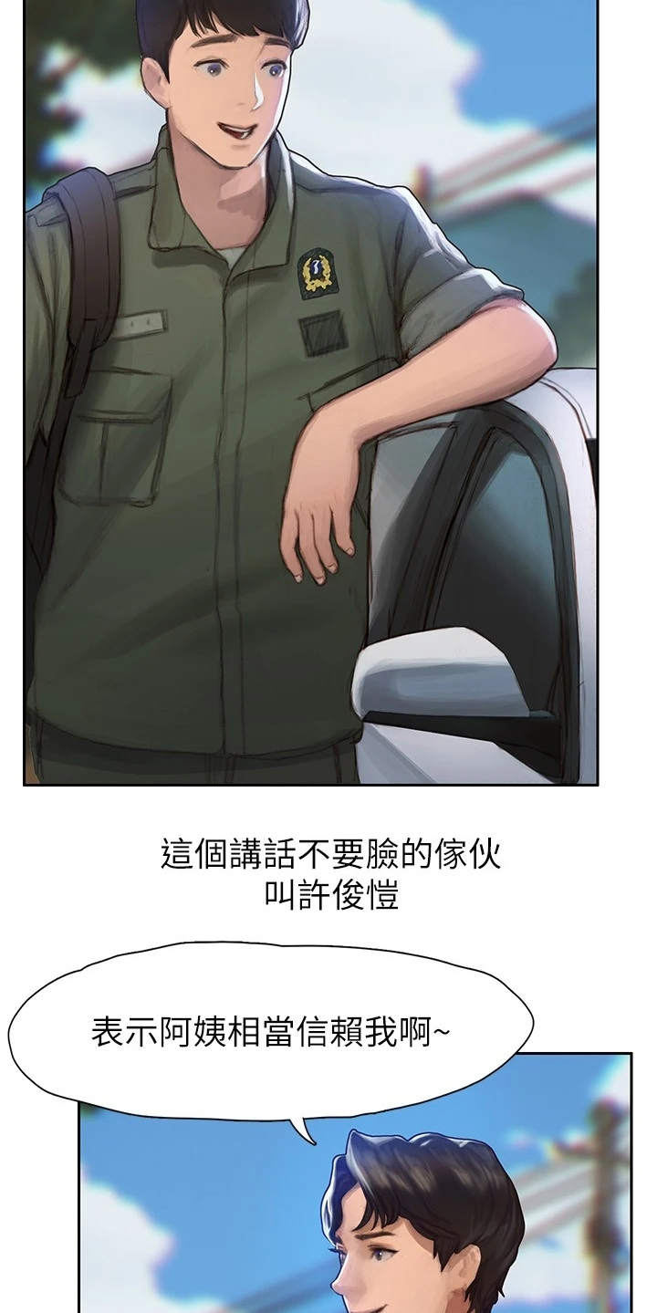 第1章：退伍8