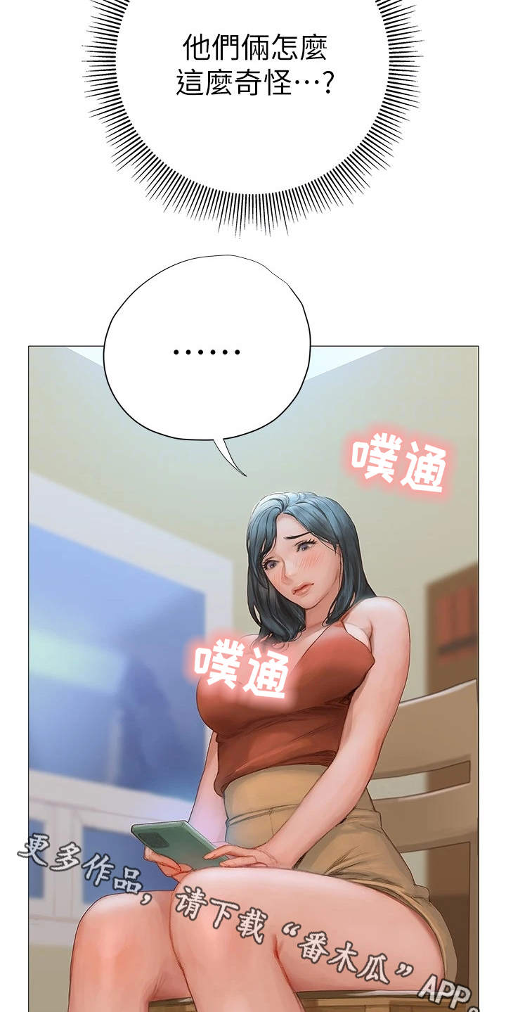 第8章：欢迎会8