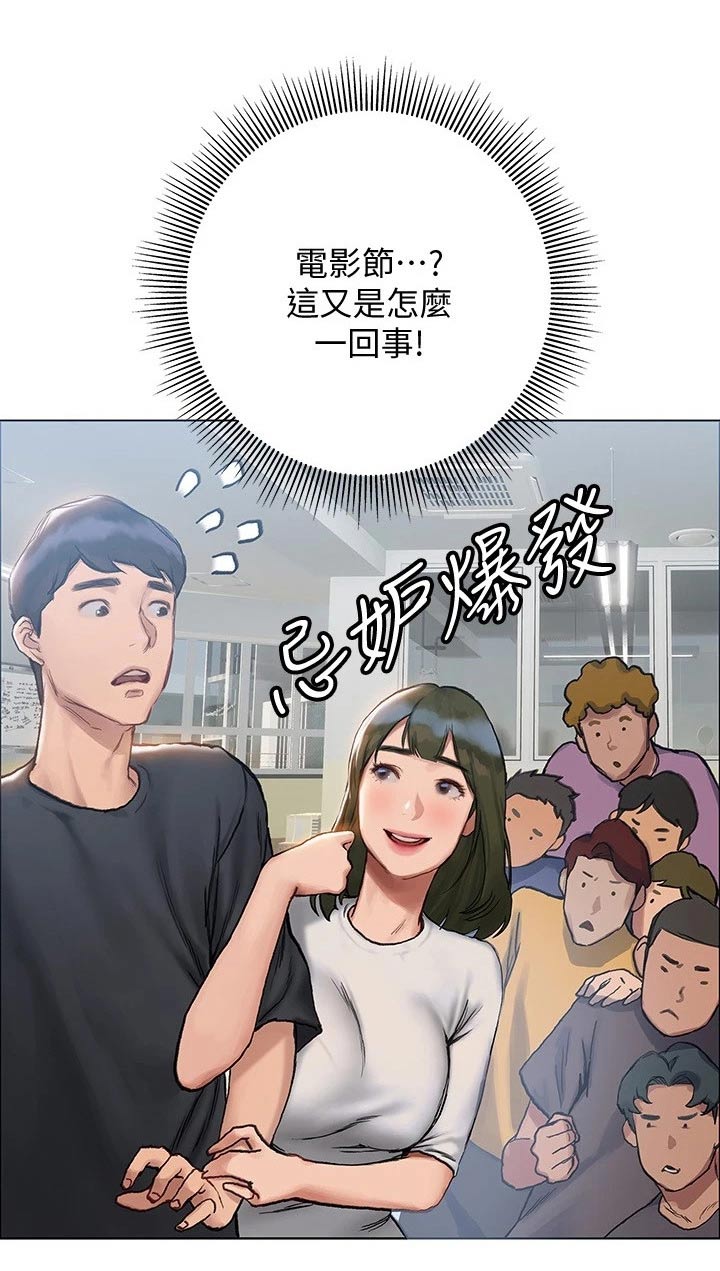 第23章：电影节3