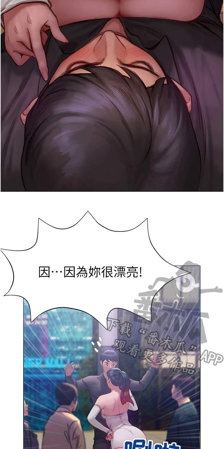 第19章：搭话14