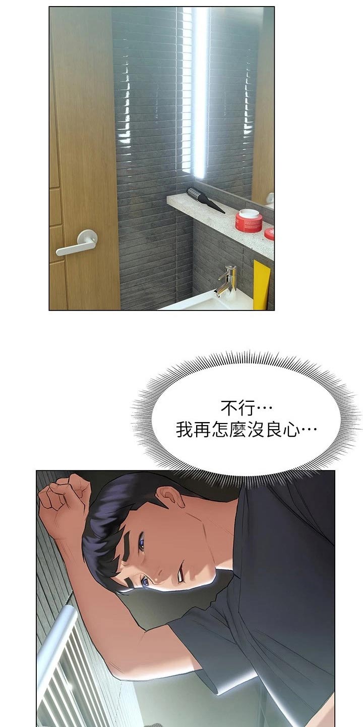 第38章：邀约17