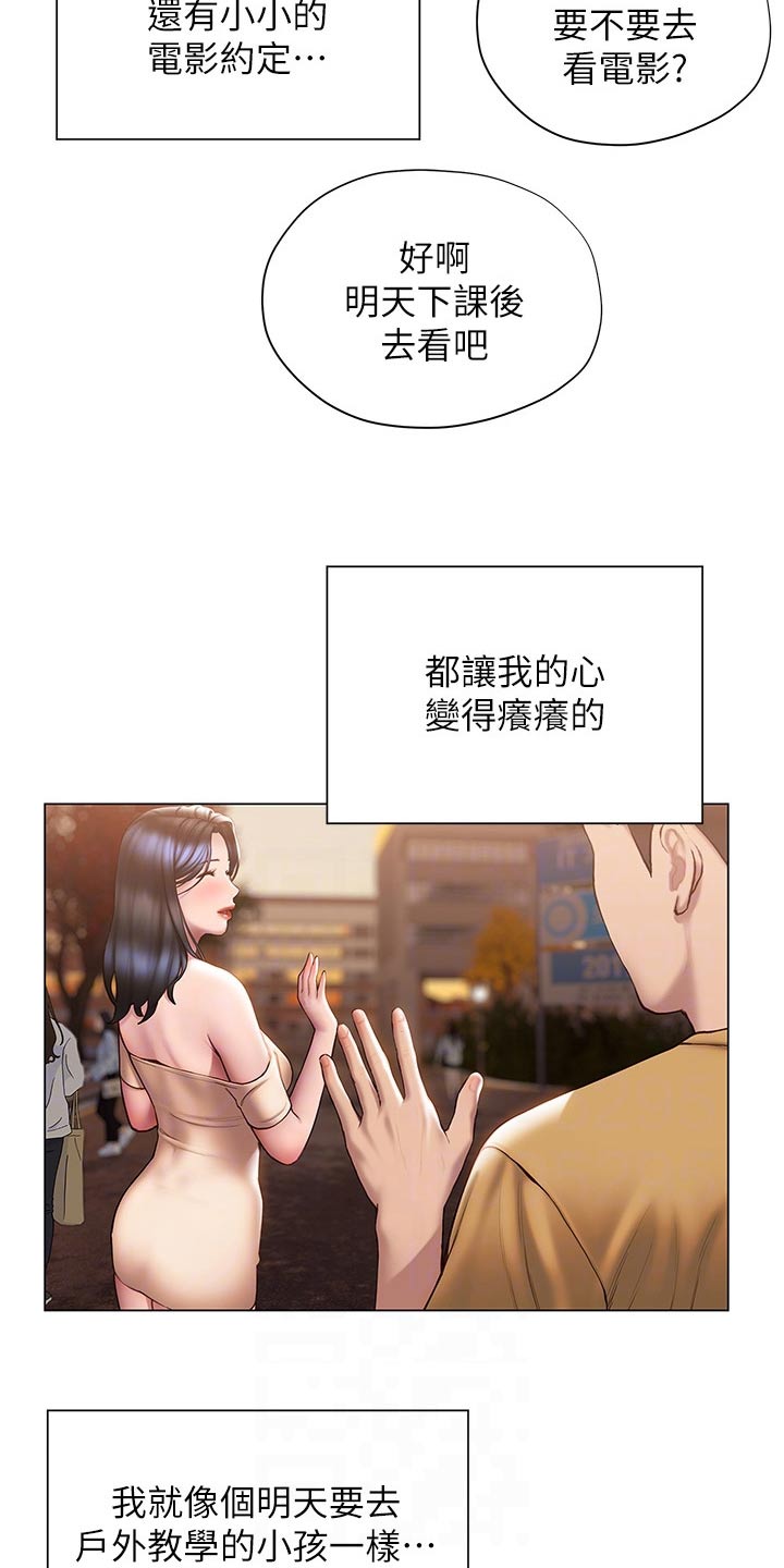 第56章：约会6