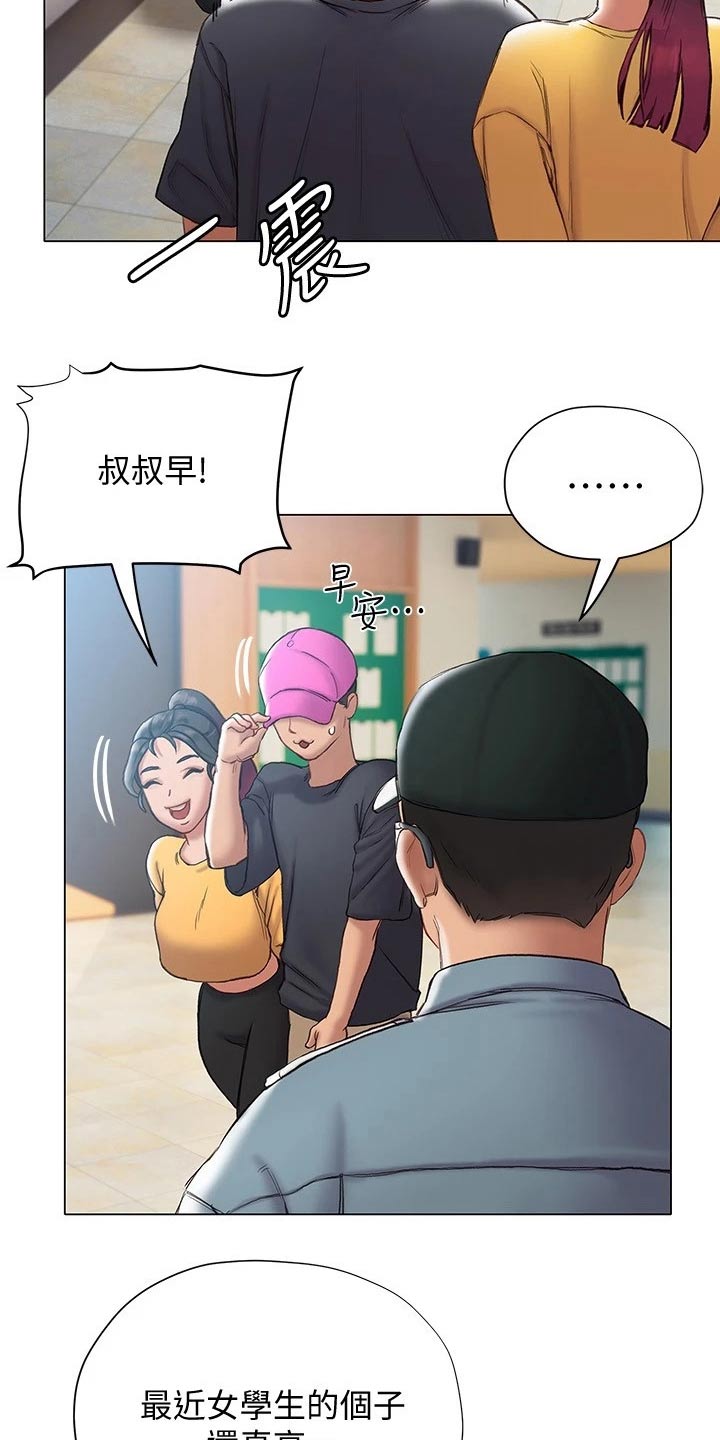 第30章：真漂亮9