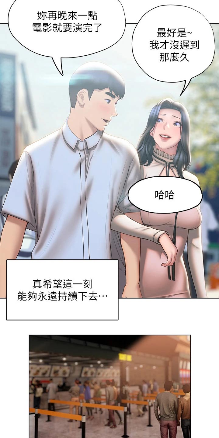 第56章：约会16