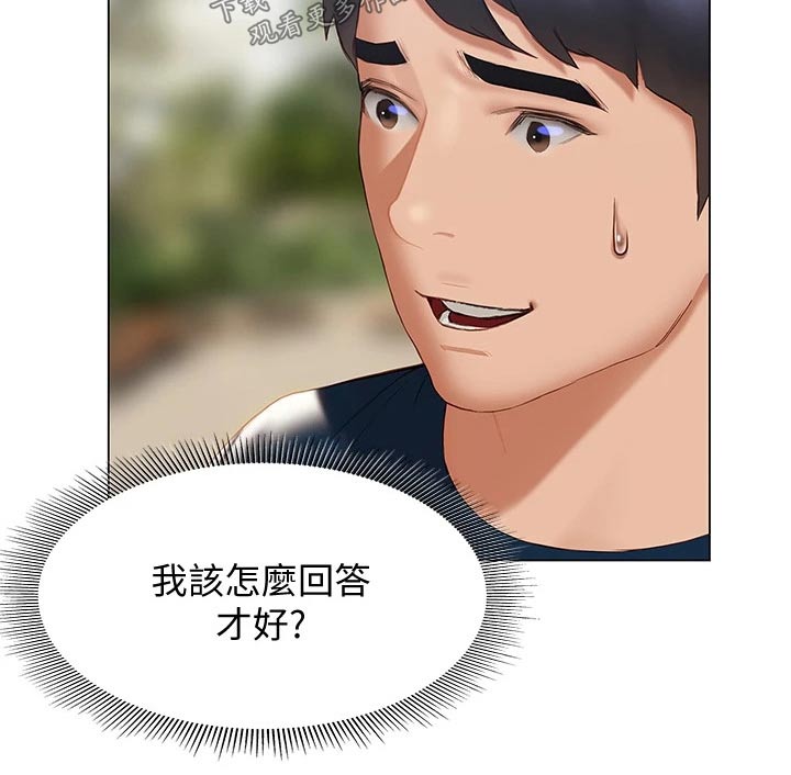 第50章：那是谁22