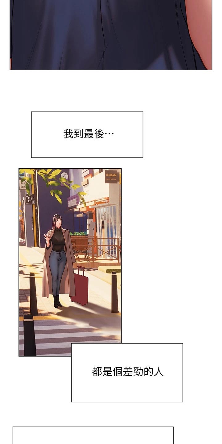 第59章：告别26