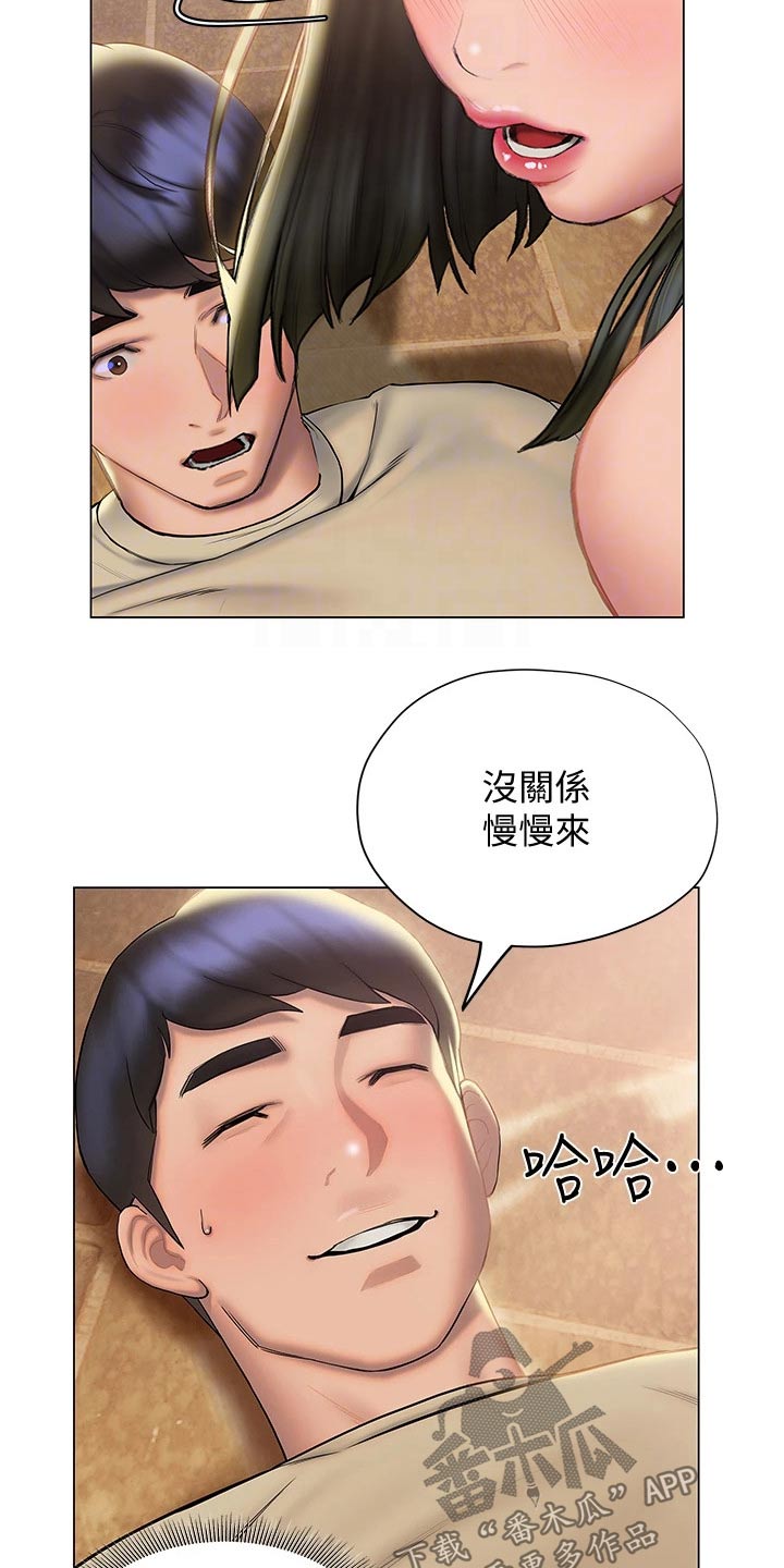 第47章：突然过来5
