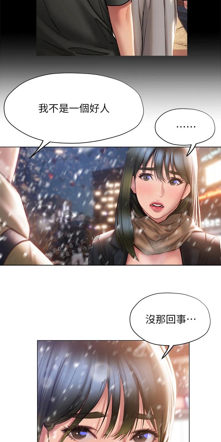第66章：是个好人8