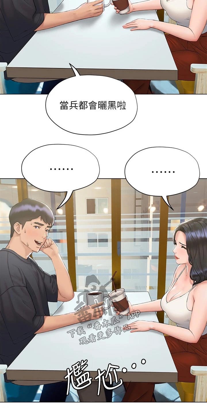 第32章：长大了3