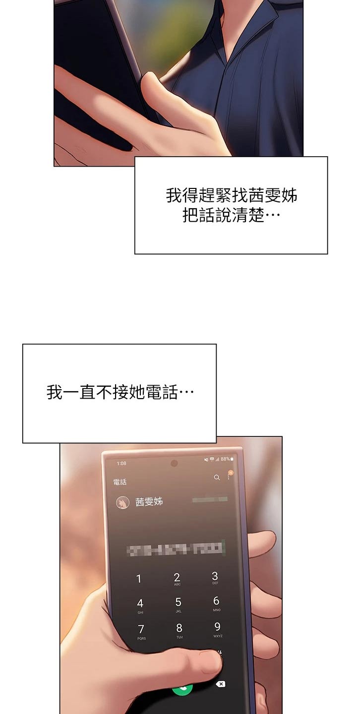 第58章：方法10