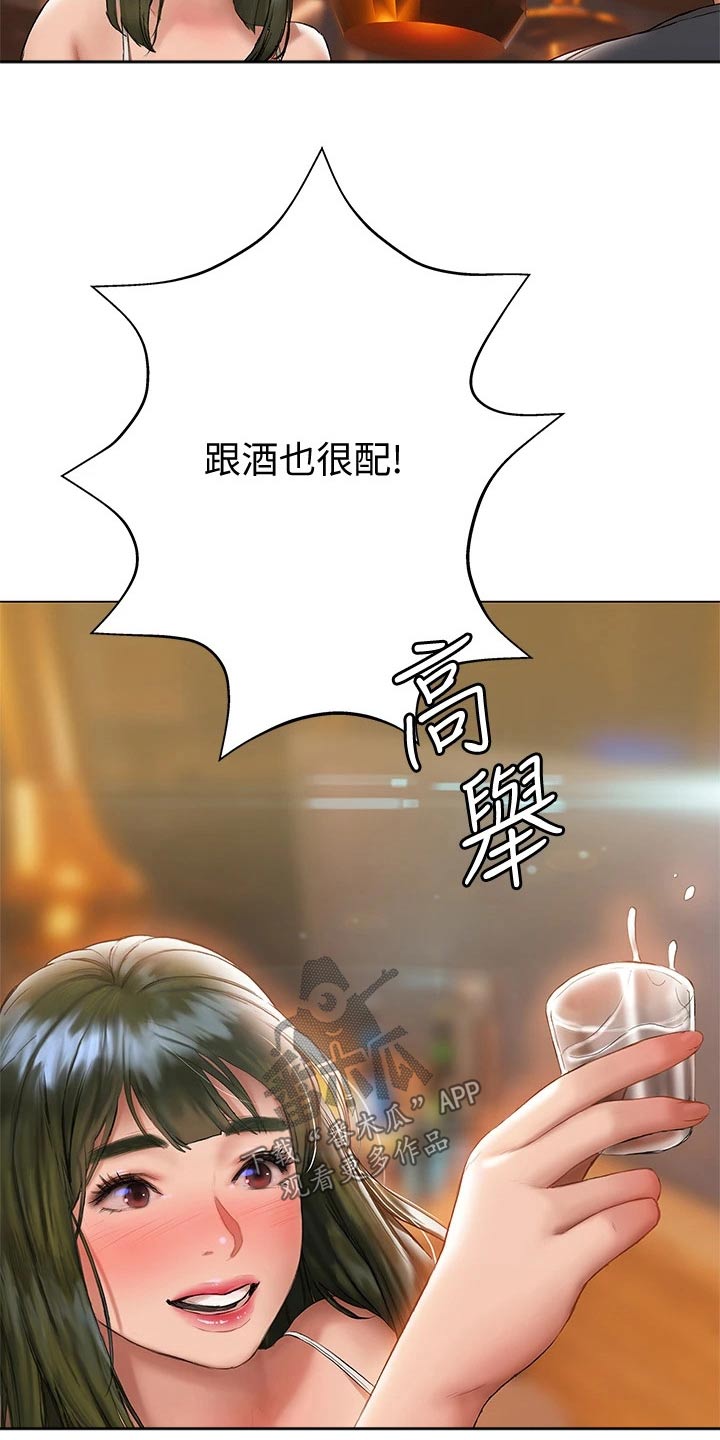 第36章：吃饭6