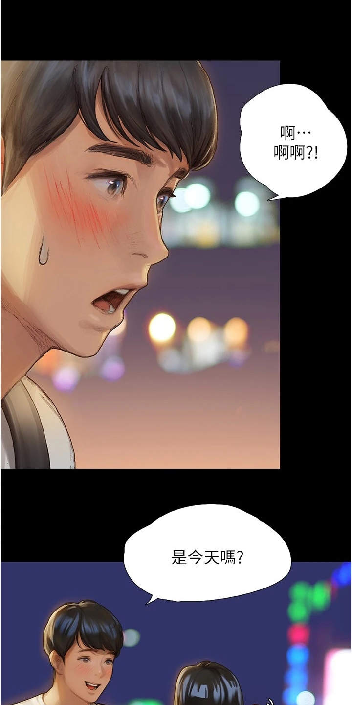 第3章：说错话0