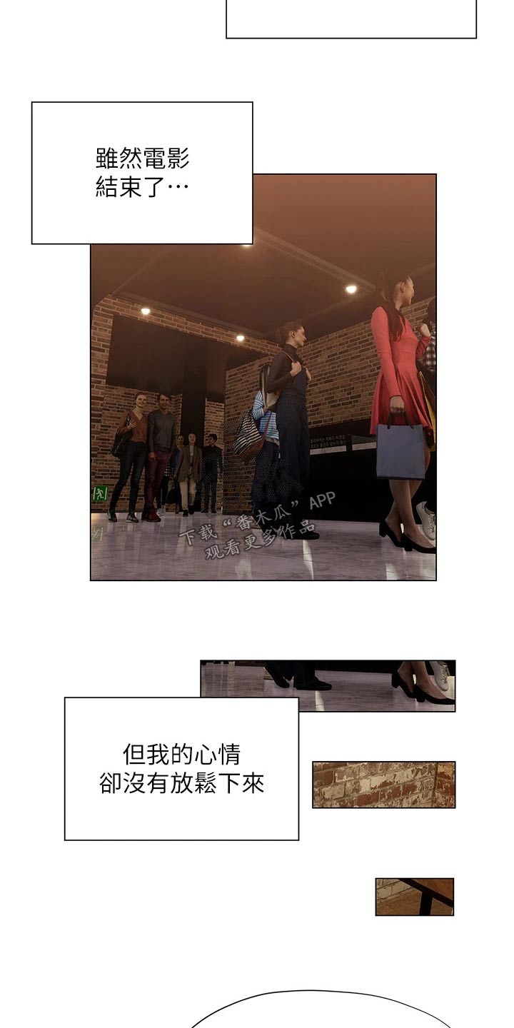第56章：约会19