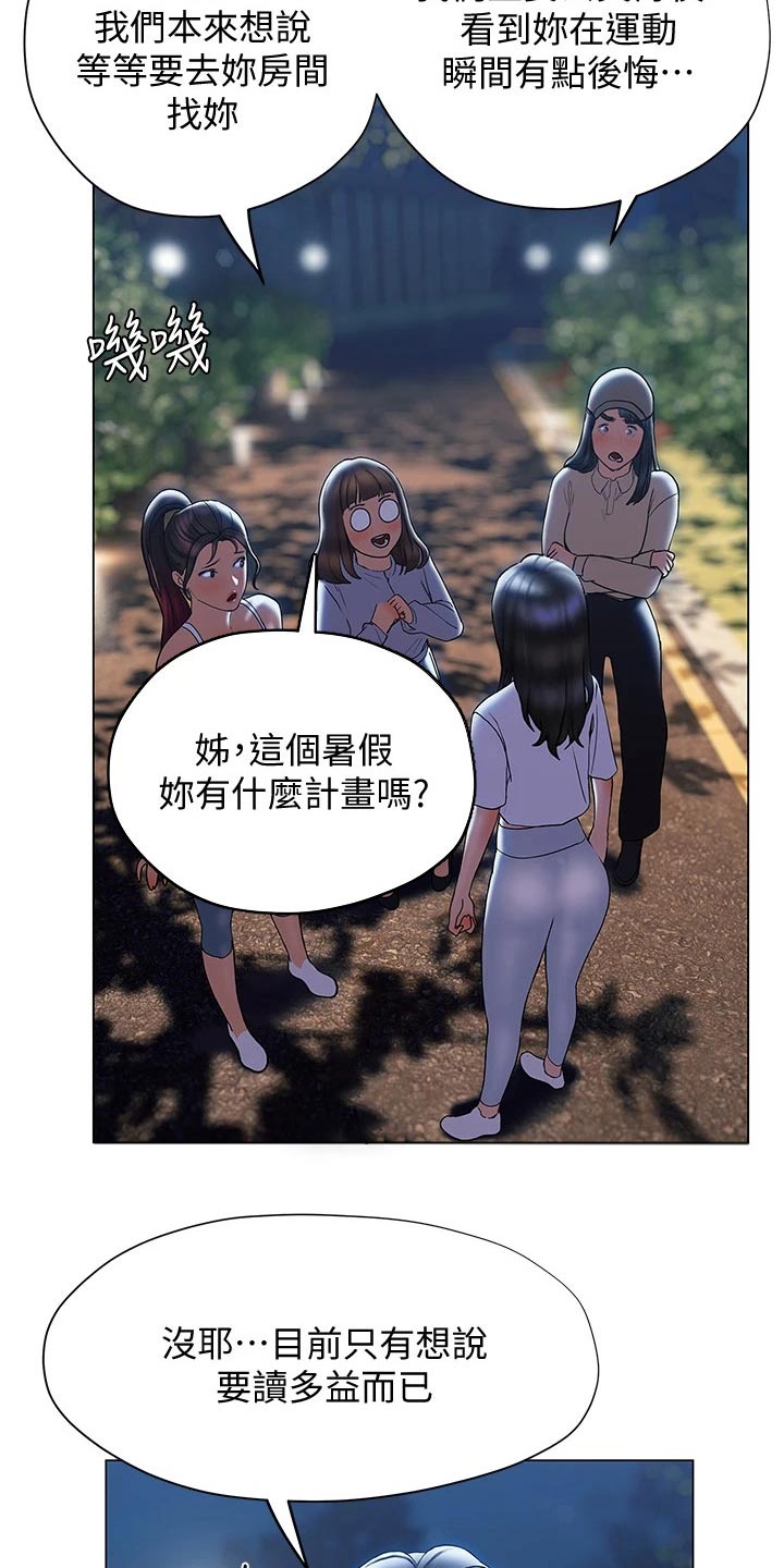 第47章：突然过来19