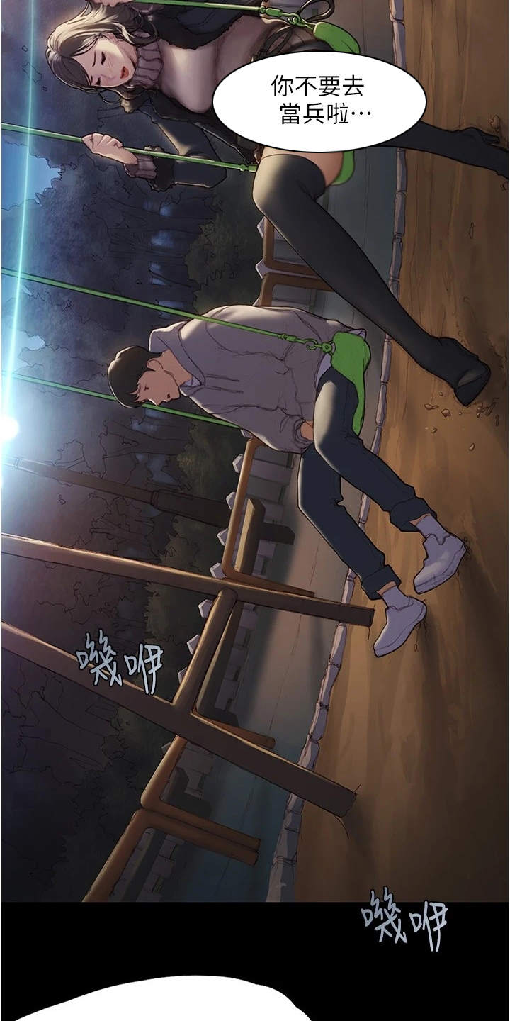 第3章：说错话6