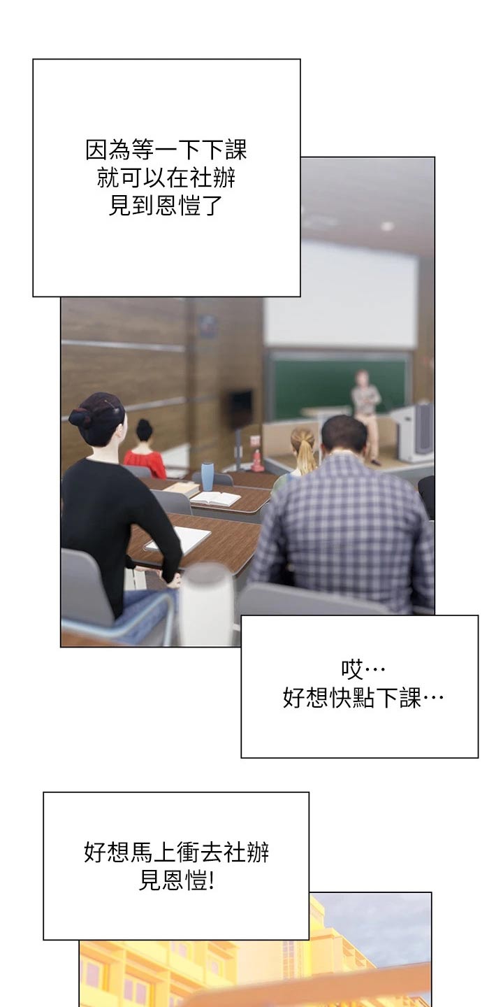 第54章：睡意19