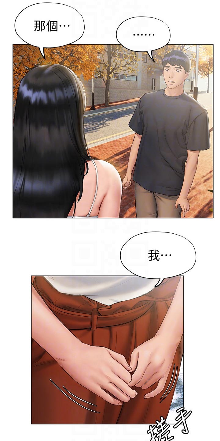 第33章：没说出口10
