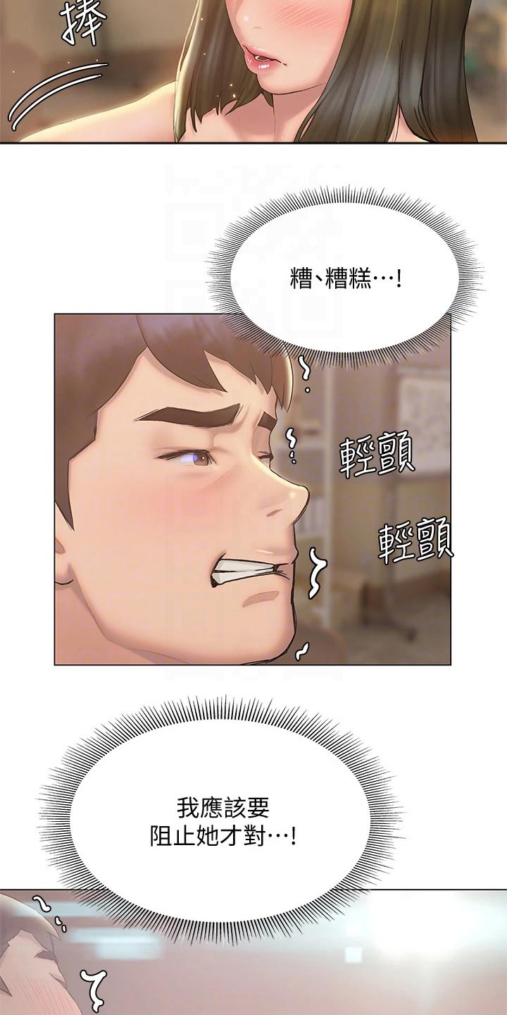 第46章：糟糕16