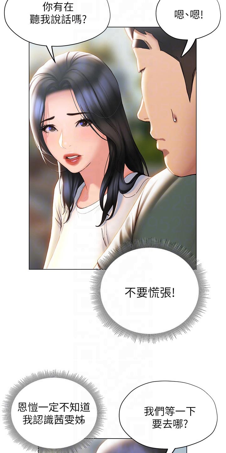 第60章：模模糊糊18