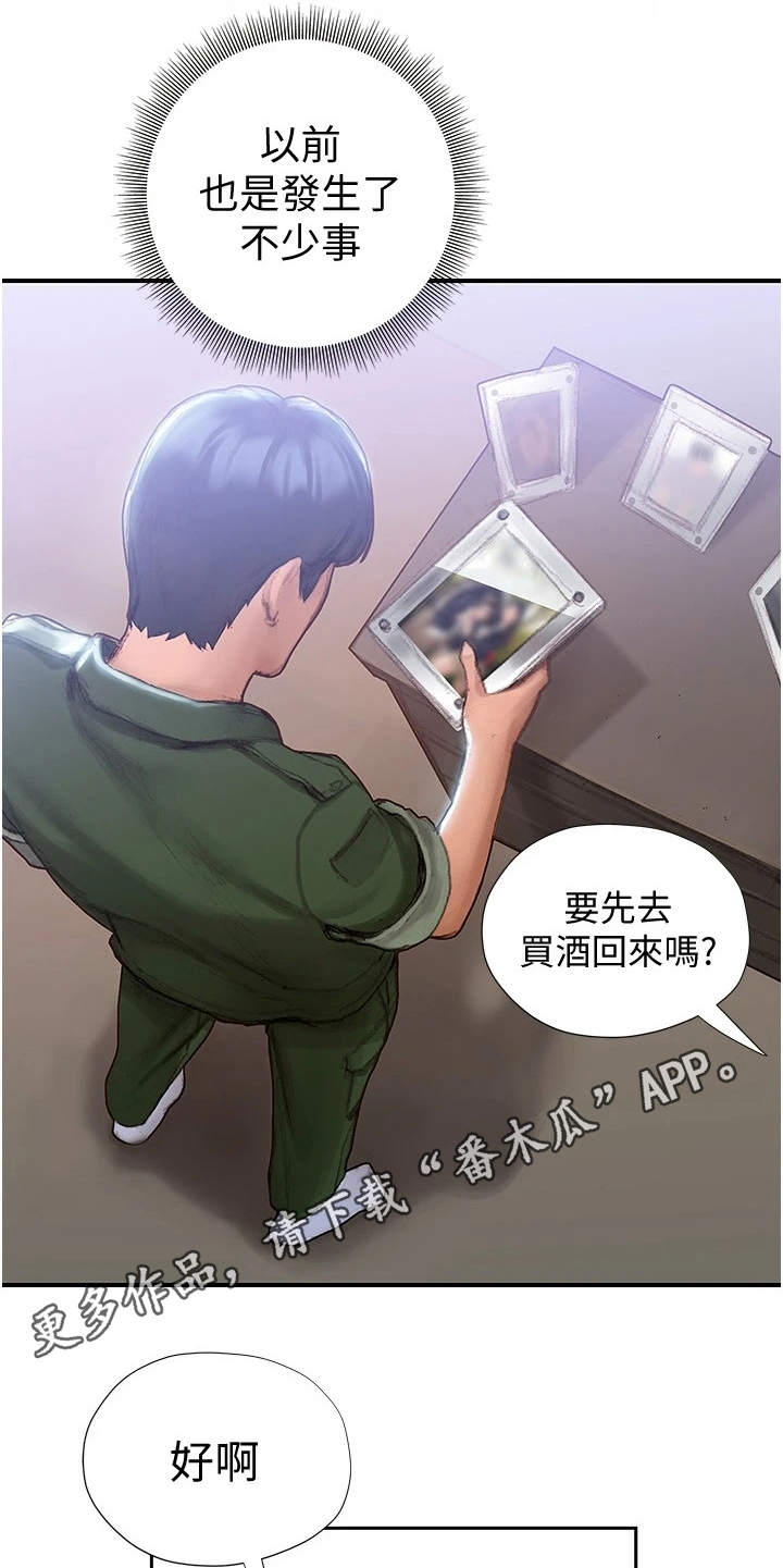 第7章：顺其自然10