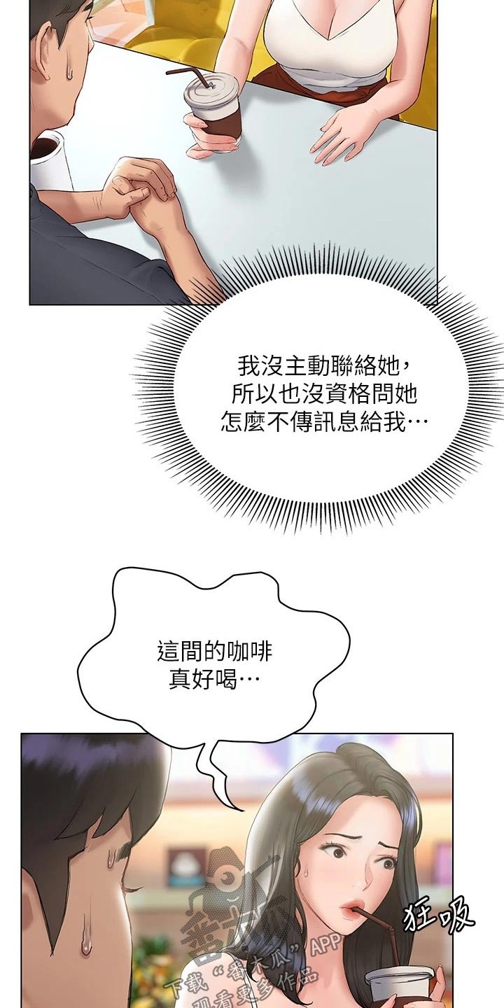 第32章：长大了5