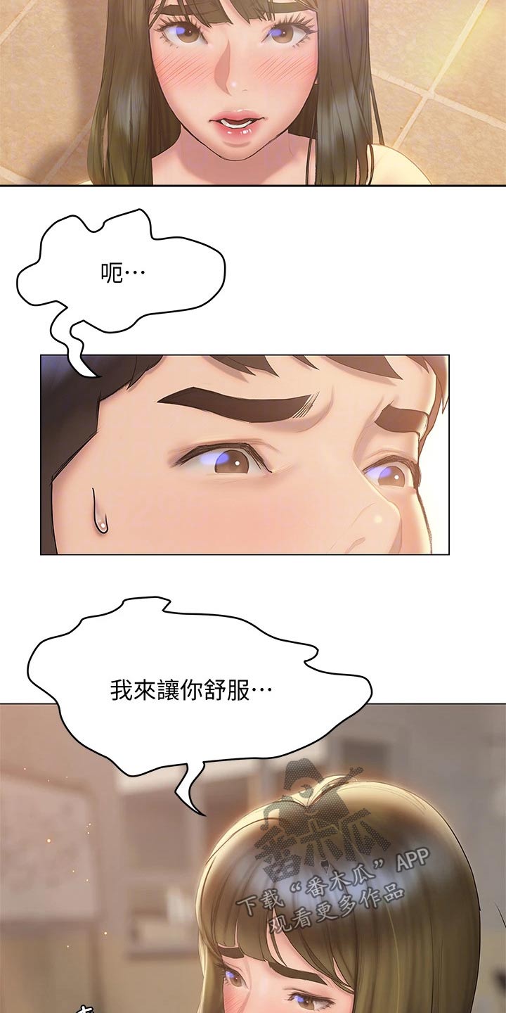 第46章：糟糕15