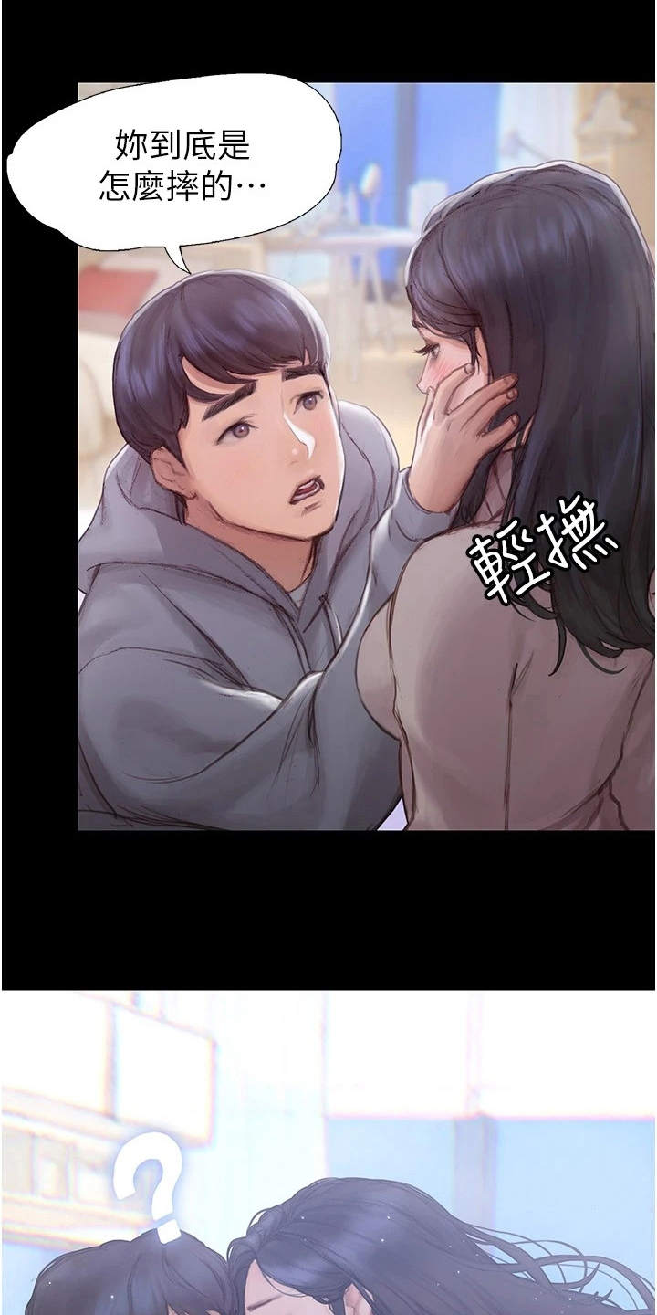 第4章：支支吾吾20
