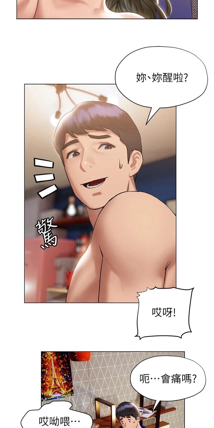 第38章：邀约12