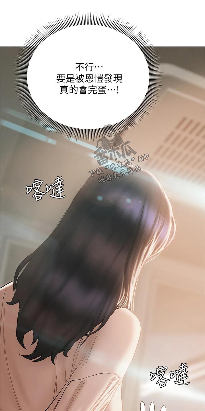 第49章：气愤21