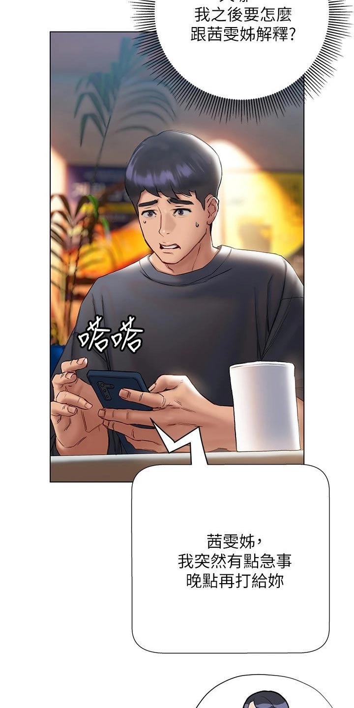 第31章：喝一杯25