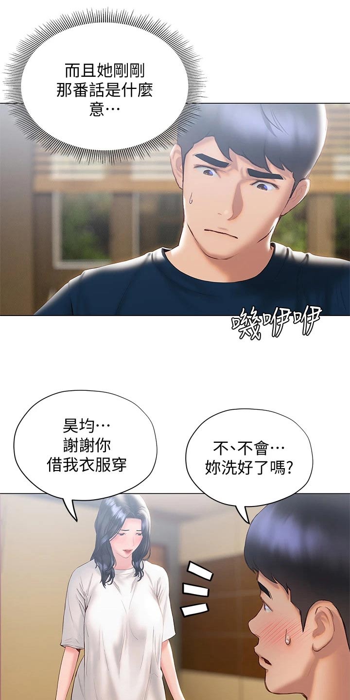 第51章：摔跤17