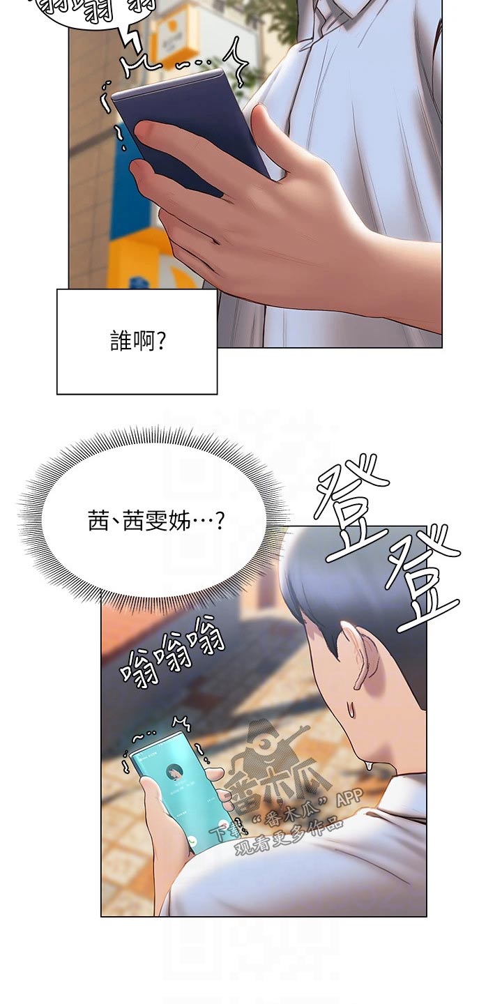 第56章：约会11