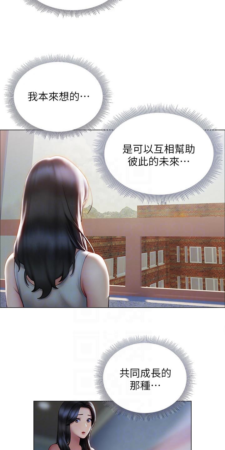 第57章：不分开19
