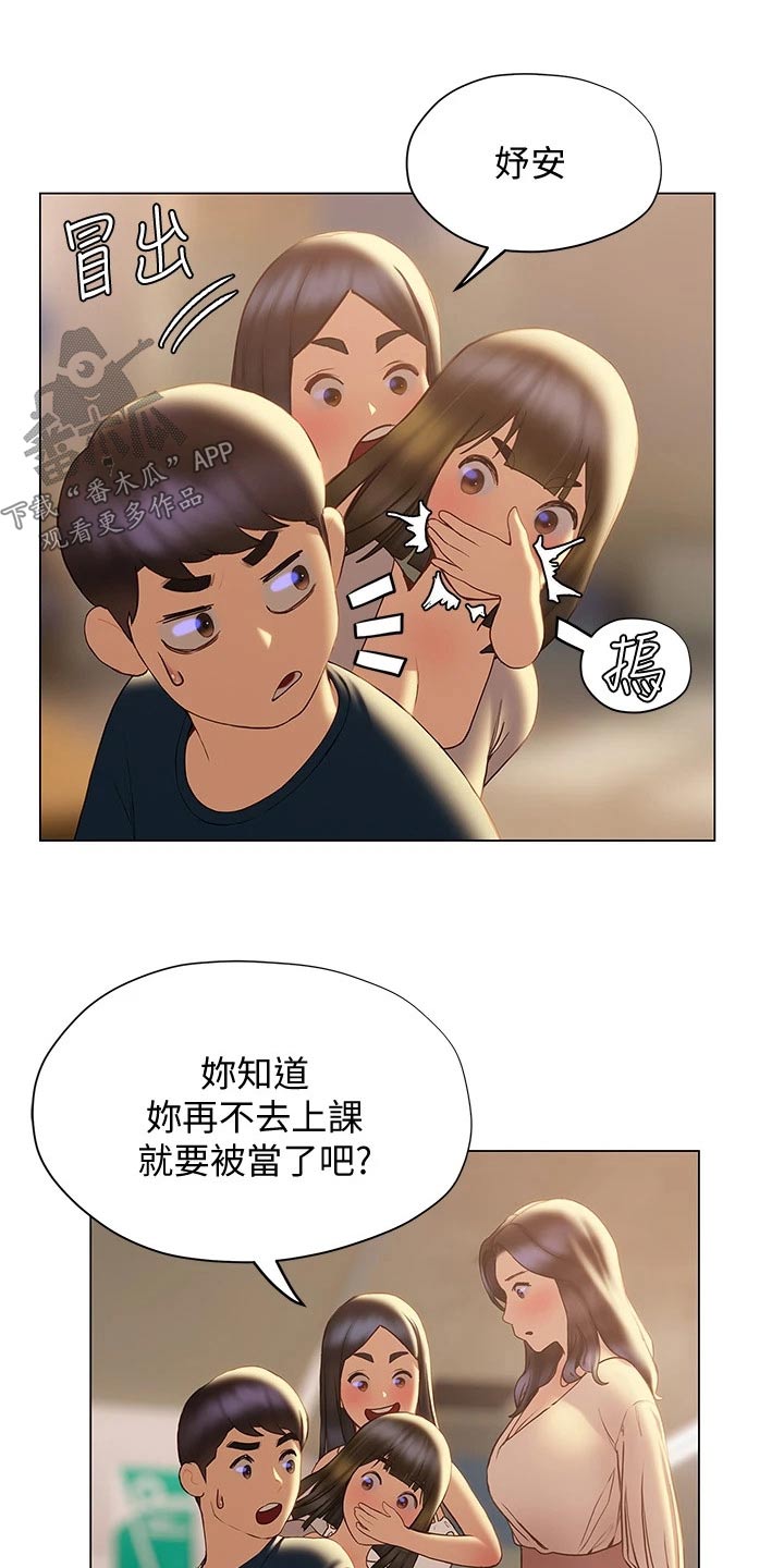第50章：那是谁10