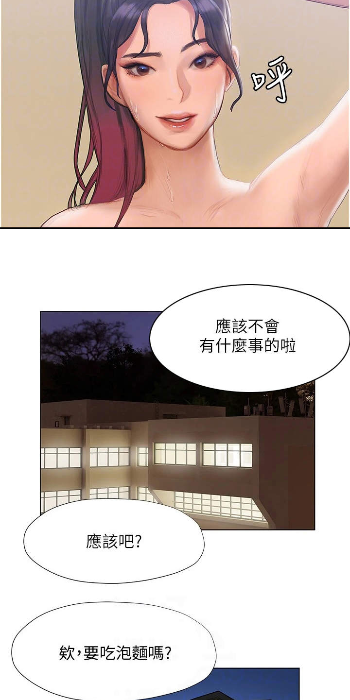 第17章：失神19