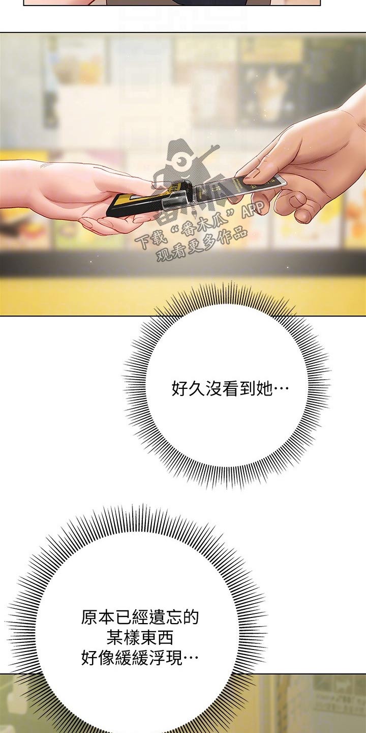 第31章：喝一杯16
