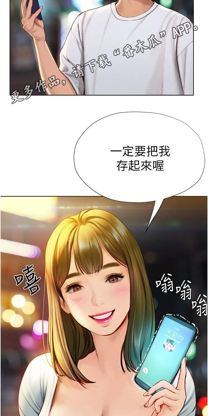 第13章：交换号码10