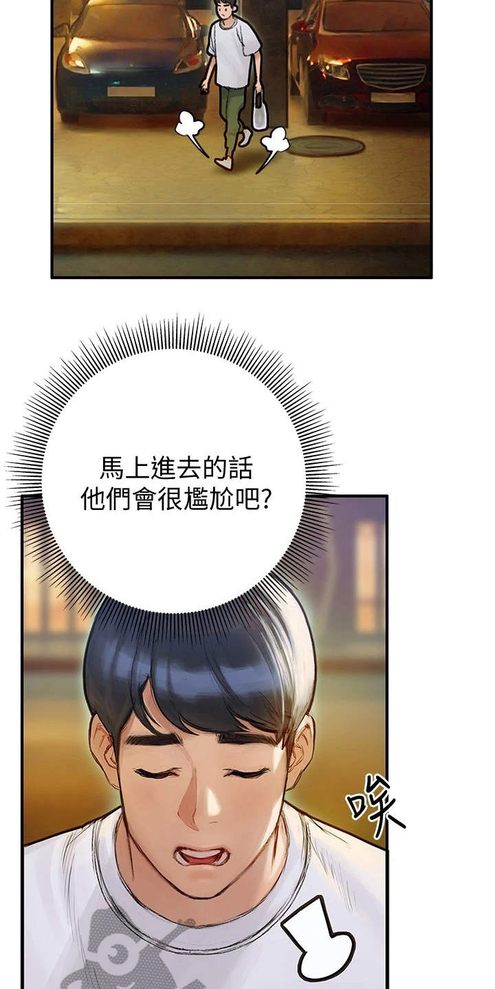 第15章：错过22