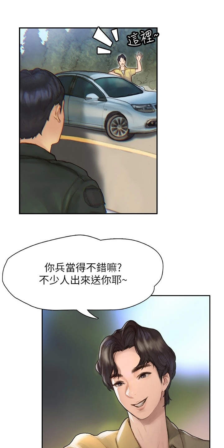 第1章：退伍5