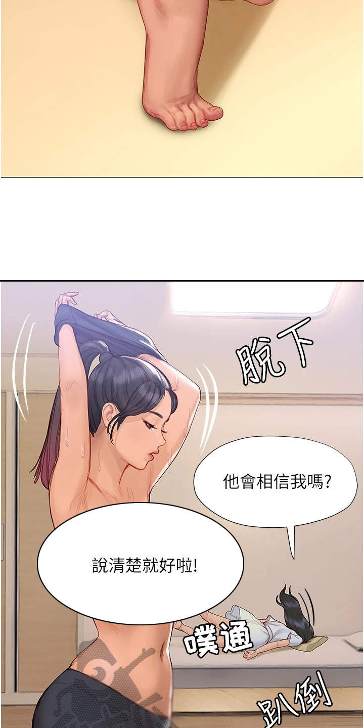 第17章：失神17