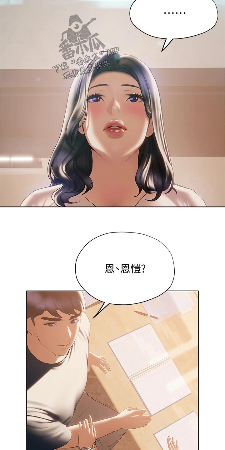 第48章：相对13