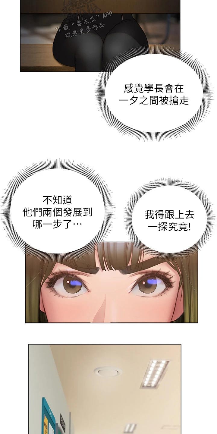 第55章：一探究竟15