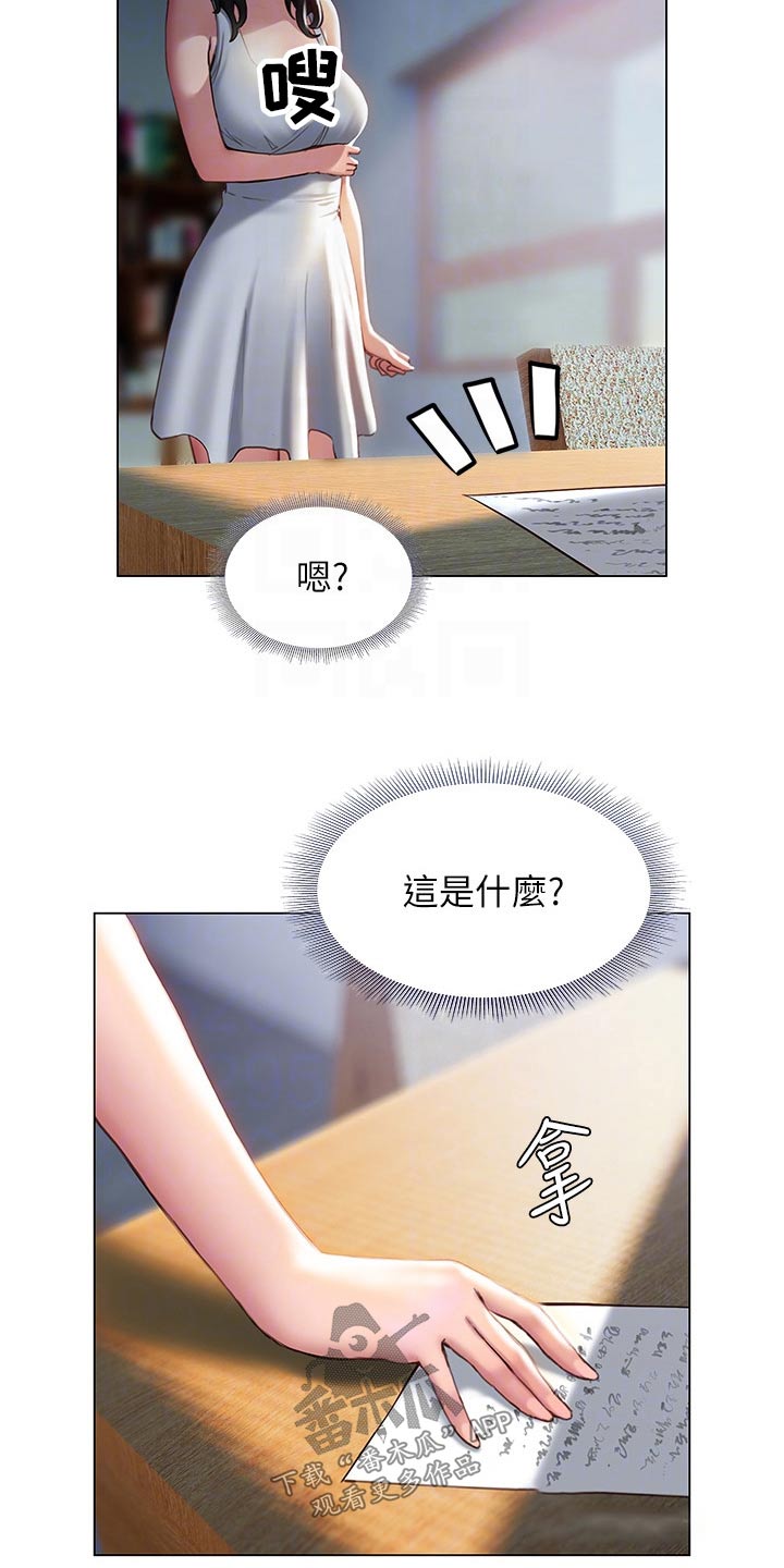 第57章：不分开20