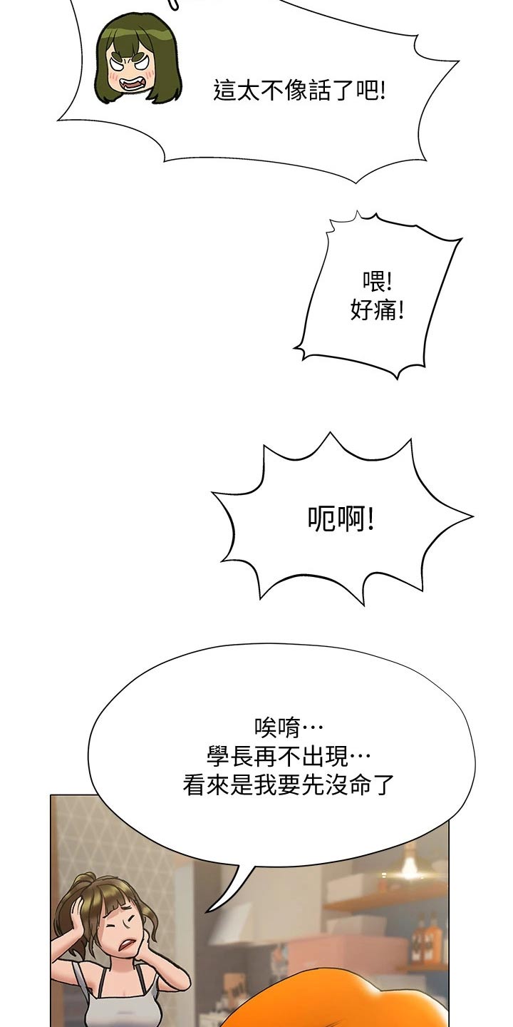 第34章：约见面8