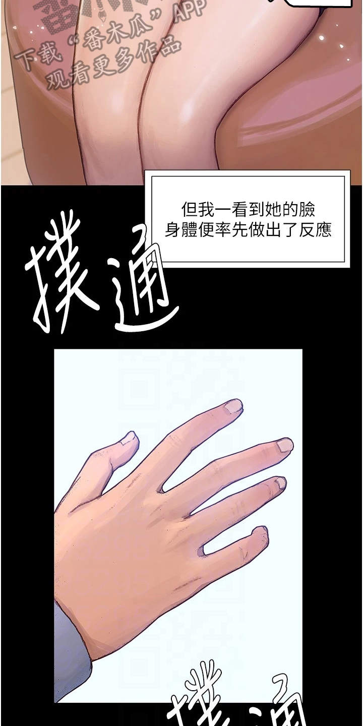 第5章：情不自禁2